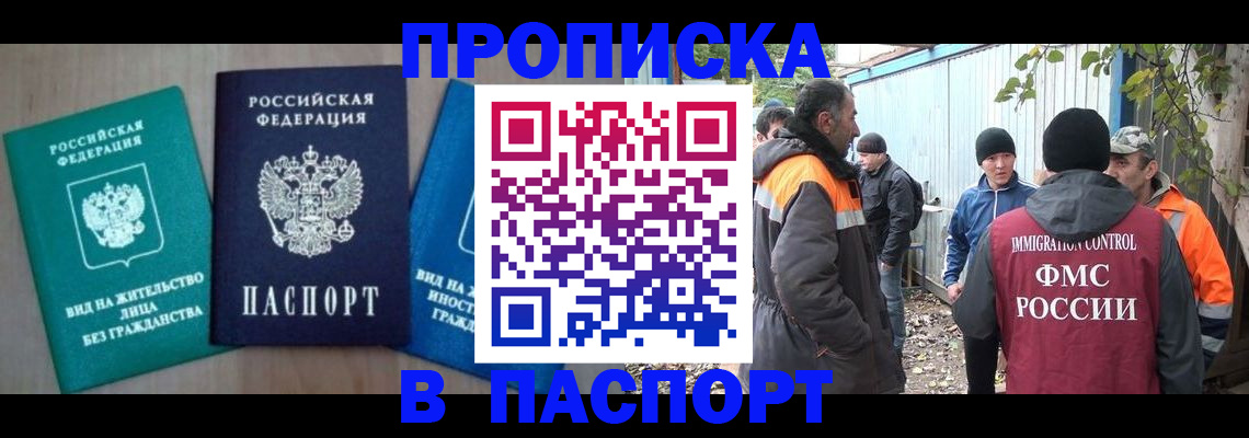 временная регистрация в Плавске