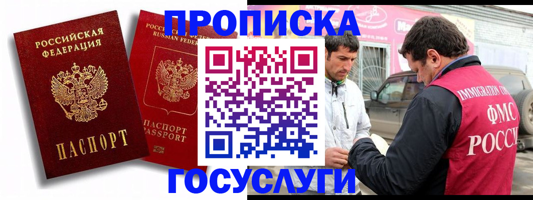 прописка для военкомата в Плавске